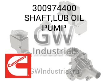 SHAFT,LUB OIL PUMP — 300974400