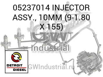INJECTOR ASSY., 10MM (9-1.80 X 155) — 05237014