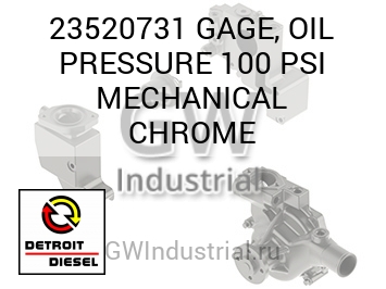 GAGE, OIL PRESSURE 100 PSI MECHANICAL CHROME — 23520731