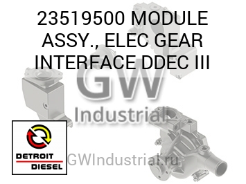 MODULE ASSY., ELEC GEAR INTERFACE DDEC III — 23519500