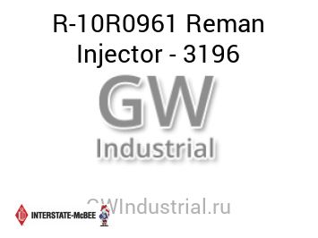 Reman Injector - 3196 — R-10R0961
