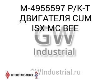 Р/К-Т ДВИГАТЕЛЯ CUM ISX MC BEE — M-4955597