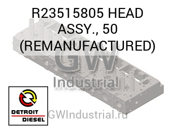 HEAD ASSY., 50 (REMANUFACTURED) — R23515805