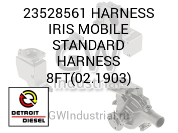 HARNESS IRIS MOBILE STANDARD HARNESS 8FT(02.1903) — 23528561