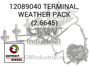 TERMINAL, WEATHER PACK (2.6645) — 12089040