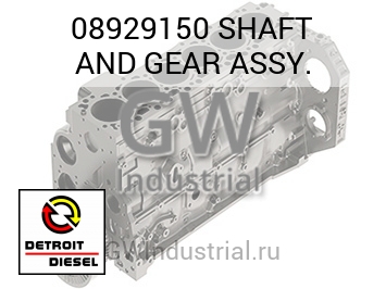 SHAFT AND GEAR ASSY. — 08929150