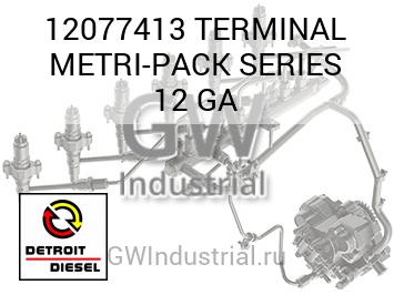 TERMINAL METRI-PACK SERIES 12 GA — 12077413
