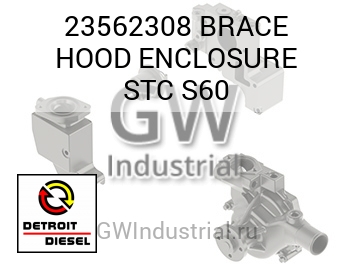 BRACE HOOD ENCLOSURE STC S60 — 23562308
