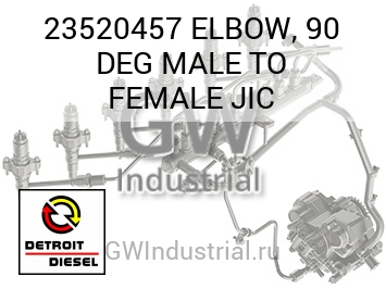 ELBOW, 90 DEG MALE TO FEMALE JIC — 23520457