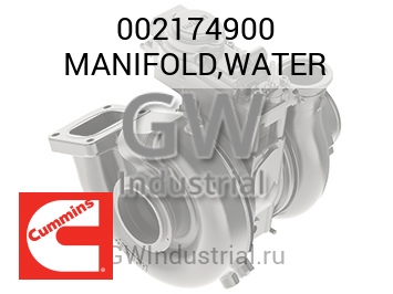 MANIFOLD,WATER — 002174900