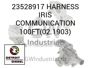 HARNESS IRIS COMMUNICATION 100FT(02.1903) — 23528917