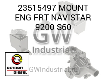 MOUNT ENG FRT NAVISTAR 9200 S60 — 23515497