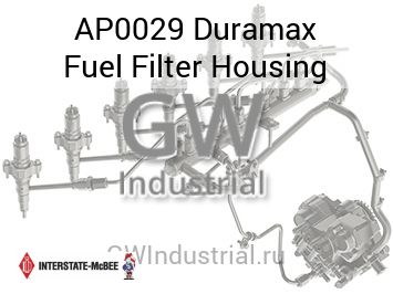 Duramax Fuel Filter Housing — AP0029