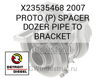 2007 PROTO (P) SPACER DOZER PIPE TO BRACKET — X23535468