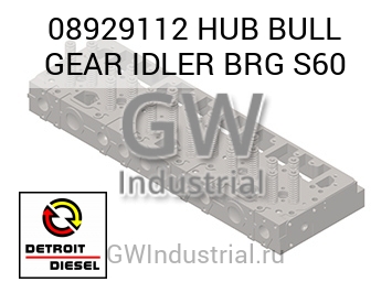 HUB BULL GEAR IDLER BRG S60 — 08929112