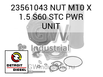 NUT M10 X 1.5 S60 STC PWR UNIT — 23561043