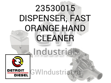 DISPENSER, FAST ORANGE HAND CLEANER — 23530015