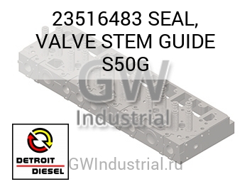 SEAL, VALVE STEM GUIDE S50G — 23516483