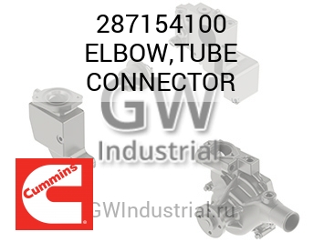 ELBOW,TUBE CONNECTOR — 287154100