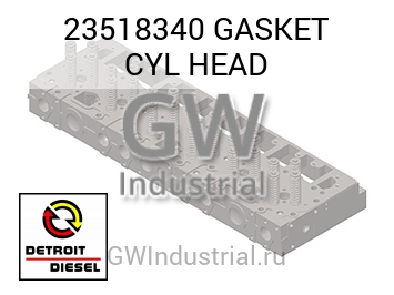 GASKET CYL HEAD — 23518340