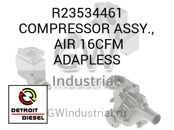 COMPRESSOR ASSY.,  AIR 16CFM ADAPLESS — R23534461