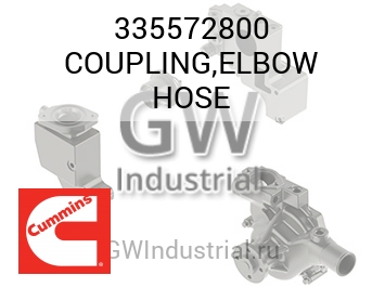 COUPLING,ELBOW HOSE — 335572800