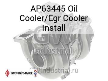 Oil Cooler/Egr Cooler Install — AP63445