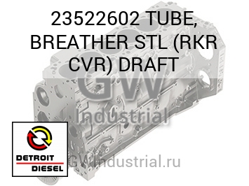 TUBE, BREATHER STL (RKR CVR) DRAFT — 23522602