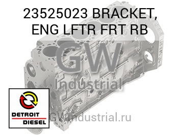 BRACKET, ENG LFTR FRT RB — 23525023