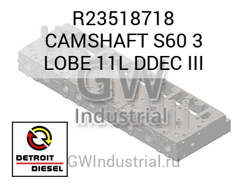 CAMSHAFT S60 3 LOBE 11L DDEC III — R23518718
