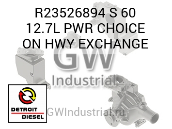 S 60 12.7L PWR CHOICE ON HWY EXCHANGE — R23526894