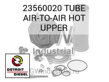 TUBE AIR-TO-AIR HOT UPPER — 23560020