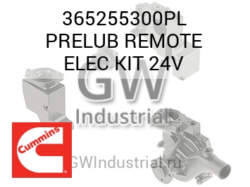 PRELUB REMOTE ELEC KIT 24V — 365255300PL