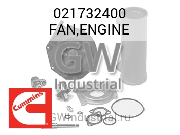 FAN,ENGINE — 021732400