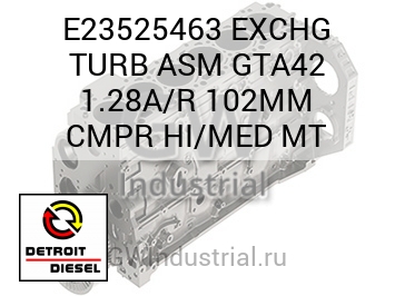 EXCHG TURB ASM GTA42 1.28A/R 102MM CMPR HI/MED MT — E23525463