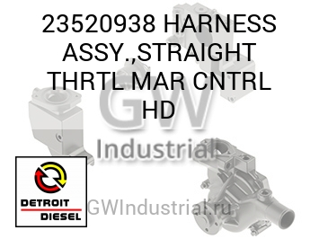 HARNESS ASSY.,STRAIGHT THRTL MAR CNTRL HD — 23520938