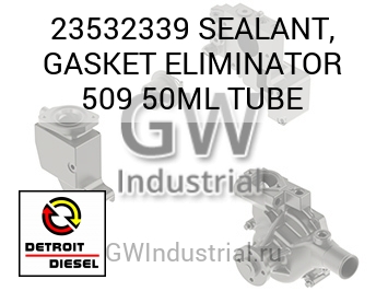SEALANT, GASKET ELIMINATOR 509 50ML TUBE — 23532339