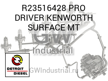 PRO DRIVER KENWORTH SURFACE MT — R23516428