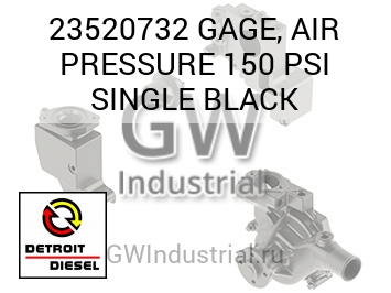 GAGE, AIR PRESSURE 150 PSI SINGLE BLACK — 23520732