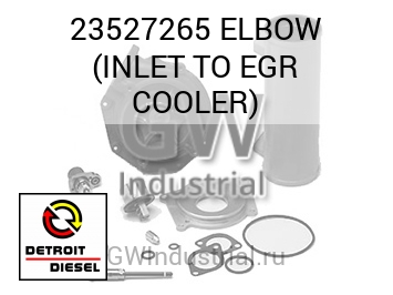 ELBOW (INLET TO EGR COOLER) — 23527265