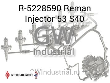 Reman Injector 53 S40 — R-5228590