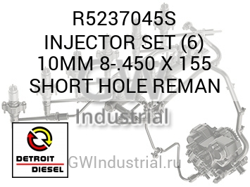 INJECTOR SET (6) 10MM 8-.450 X 155 SHORT HOLE REMAN — R5237045S
