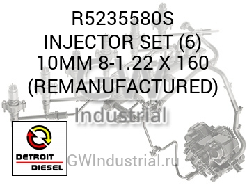 INJECTOR SET (6) 10MM 8-1.22 X 160 (REMANUFACTURED) — R5235580S