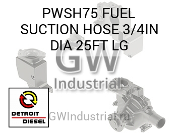 FUEL SUCTION HOSE 3/4IN DIA 25FT LG — PWSH75