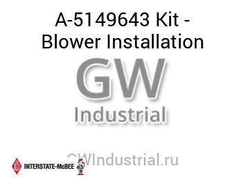 Kit - Blower Installation — A-5149643