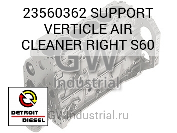 SUPPORT VERTICLE AIR CLEANER RIGHT S60 — 23560362