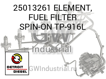 ELEMENT, FUEL FILTER SPIN-ON TP-916L — 25013261