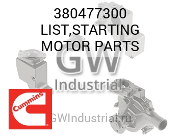 LIST,STARTING MOTOR PARTS — 380477300