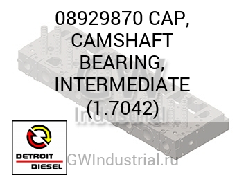 CAP, CAMSHAFT BEARING, INTERMEDIATE (1.7042) — 08929870