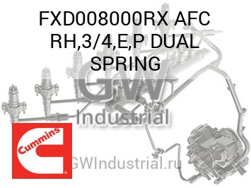 AFC RH,3/4,E,P DUAL SPRING — FXD008000RX